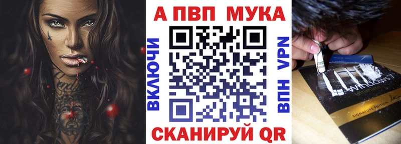 A-PVP VHQ Лянтор