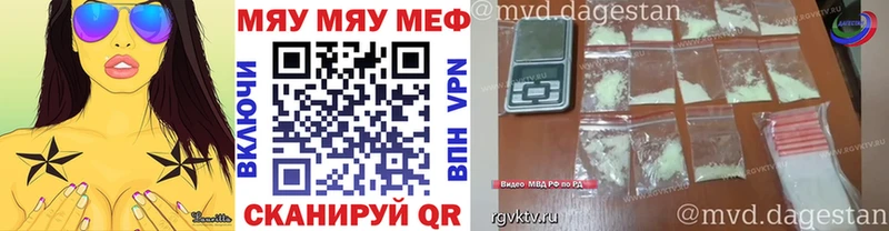 МЯУ-МЯУ 4 MMC  что такое наркотик  площадка какой сайт  Лянтор 