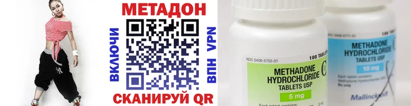Метадон кристалл  Лянтор 